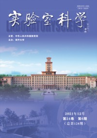實(shí)驗室科學(xué)雜志