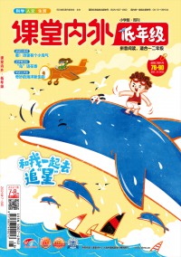 課堂內外創新作文·初中版