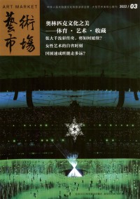 藝術(shù)市場(chǎng)