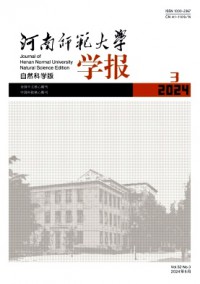 河南師范大學學報·自然科學版雜志