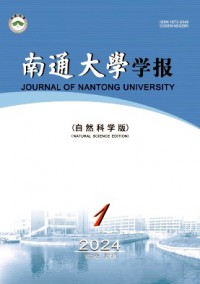 南通大學學報·自然科學版